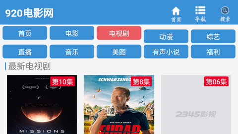 920电影网VIP免费版