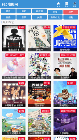 920电影网免会员版