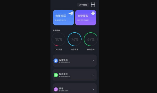 clone隔空投送App手机版