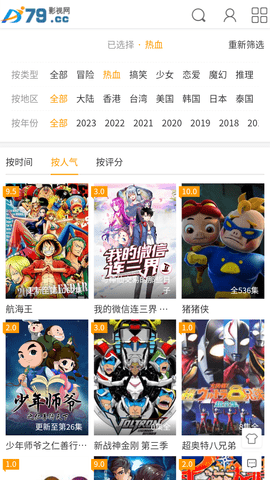 79影视2026最新免费版