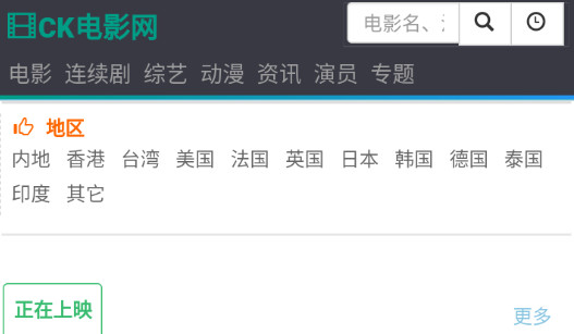 CK电影网高清免费版