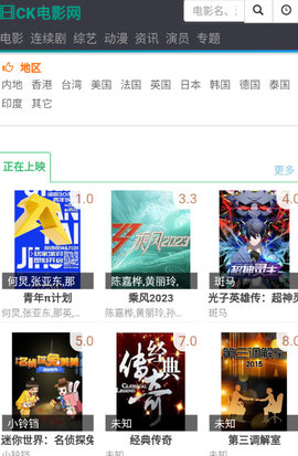 CK电影网高清免费版