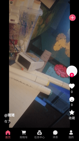 淘趣狗短视频红包版