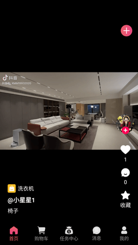 淘趣狗短视频红包版