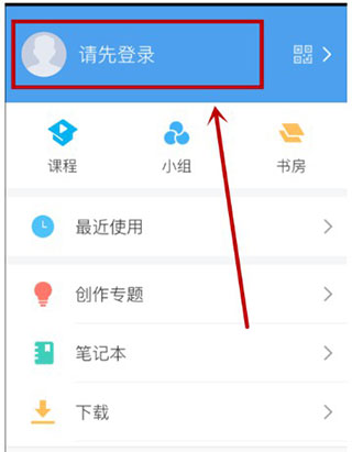 超星尔雅(学习通)网课平台官方版