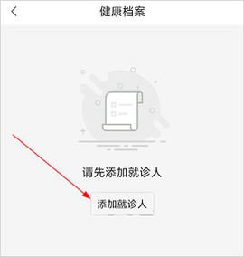 北京天坛医院手机版