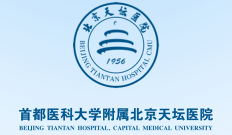 北京天坛医院手机版