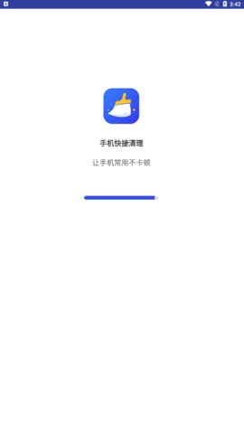 手机快捷清理App手机版