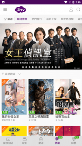 LiTV线上影视最新版2023