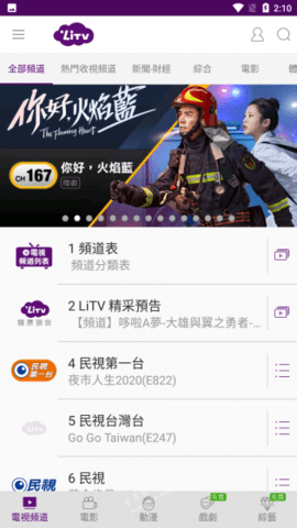 LiTV线上影视最新版2023
