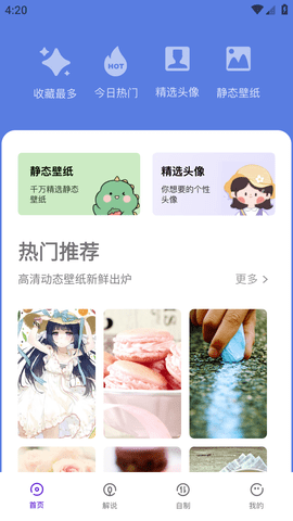 无染二次元安卓版
