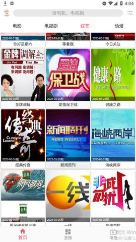 大视界影视2023最新版