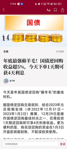 时代周报免费版