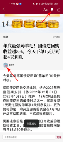 时代周报免费版