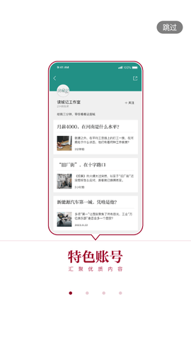 时代周报手机版