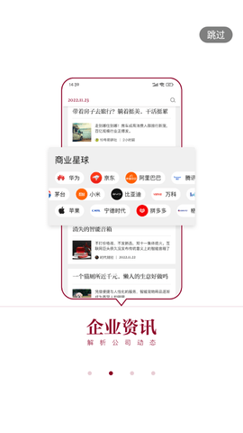 时代周报手机版