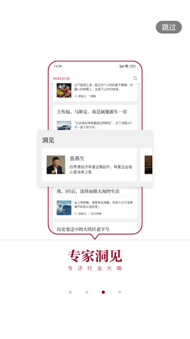 时代周报手机版