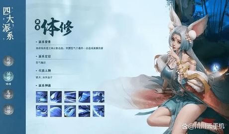 凡人修仙传人界篇什么职业好 凡人修仙传人界篇职业推荐