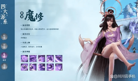 凡人修仙传人界篇什么职业好 凡人修仙传人界篇职业推荐