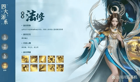 凡人修仙传人界篇什么职业好 凡人修仙传人界篇职业推荐