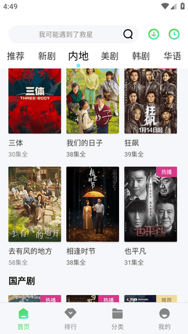 搜你妹影视2023最新版