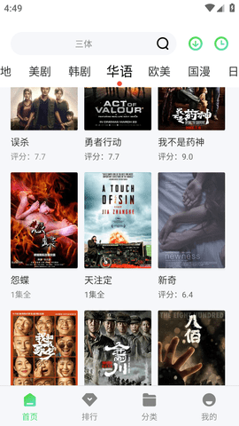 搜你妹影视无广告版
