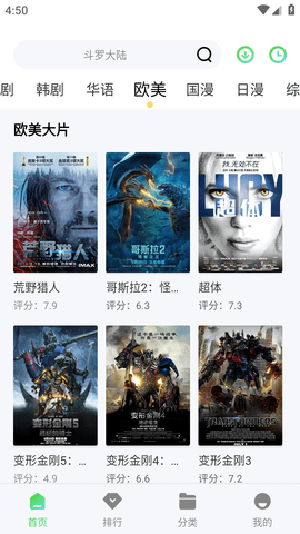 搜你妹影视无广告版