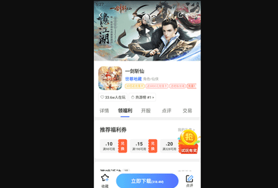 好玩游戏免费版