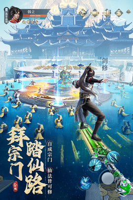 凡人修仙传人界篇手游哪个职业好 凡人修仙传职业推荐