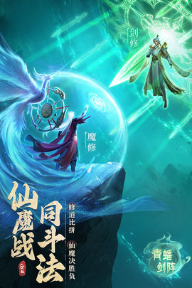 凡人修仙传人界篇手游哪个职业好 凡人修仙传职业推荐