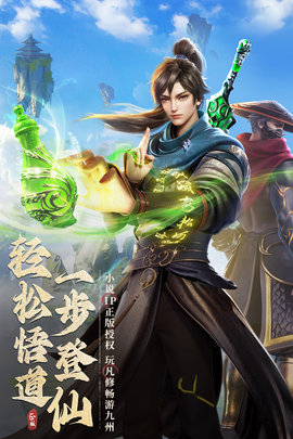 凡人修仙传人界篇手游哪个职业好 凡人修仙传职业推荐