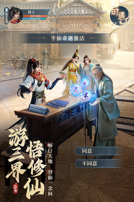 凡人修仙传人界篇手游哪个职业好 凡人修仙传职业推荐
