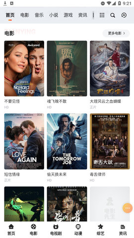 青橙影视高清免费版