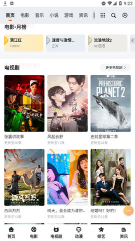 青橙影视2023最新版