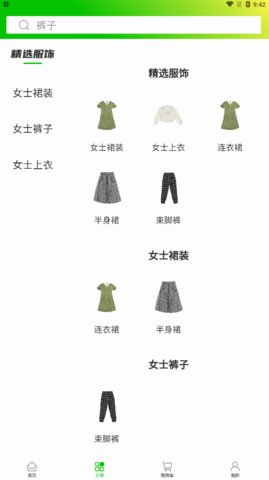 柚有二手交易App手机版