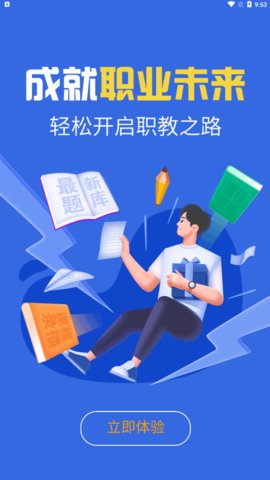学小帮App安卓版