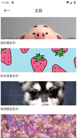 必应每日壁纸安卓版