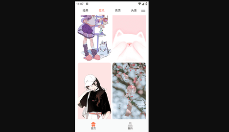 必应每日壁纸安卓版