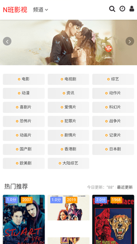 N班影视vip会员版