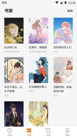 爽读小说免费版