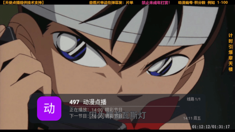 柠檬电视TV电视盒子版