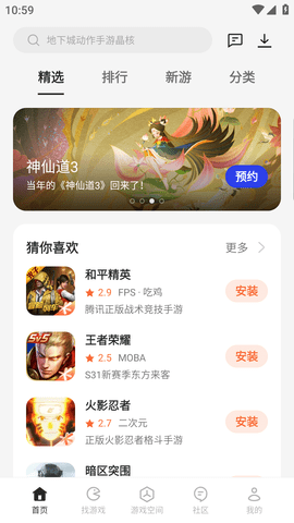Game Center官方版