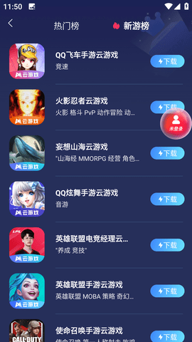 联通畅游2023最新版