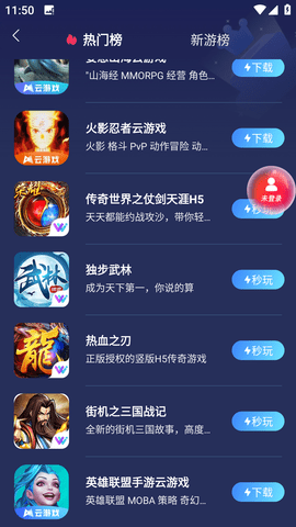 联通畅游2023最新版