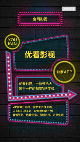 优看影视永久vip版