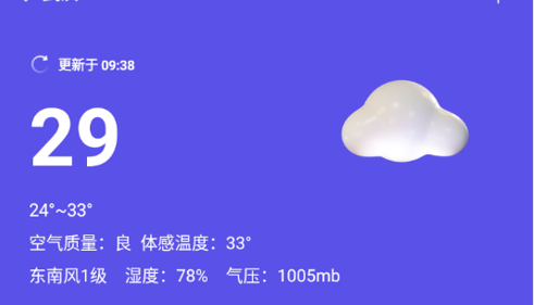 新月天气2023最新版