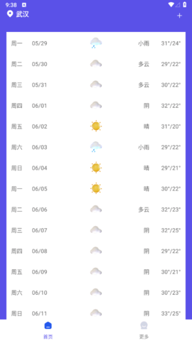 新月天气2023最新版