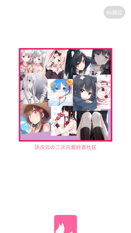 妖次元2023最新版