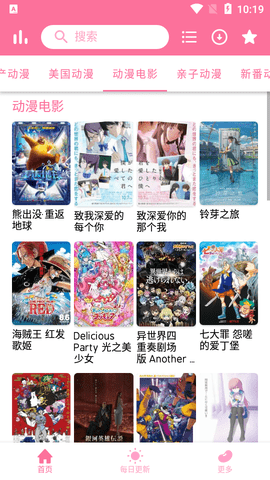 妖次元2023最新版