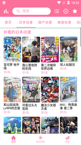 妖次元2023最新版